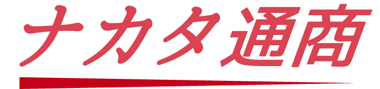 転職・ブランク歓迎！西尾市の「ナカタ通商」で未経験でも可能な業務委託の軽貨物ドライバー求人。